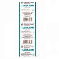 Купить: Папазол 10 шт таблетки