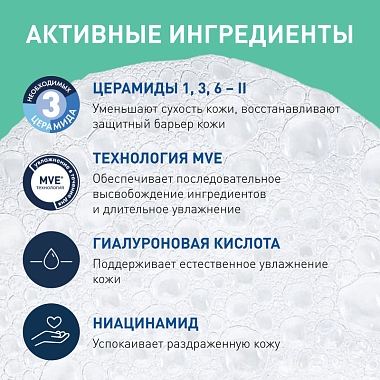 Купить CeraVe очищающий д/норм и жирн кожи гель для лица и тела 473мл