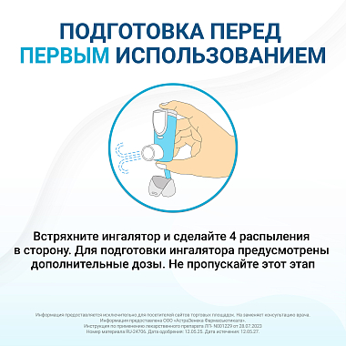 Купить Брезтри Аэросфера 160 мкг + 7,2 мкг + 5,0 мкг/доза 120 доз 10,7 г аэрозоль для ингаляций дозированный ингалятор 1 шт
