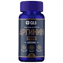 Купить: GLS Аргинин 1000 90 шт капсулы