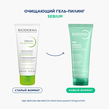 Купить Bioderma Sebium 100 мл гель гуммирующий