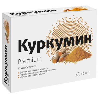 Купить Куркумин Премиум 30 шт таблетки