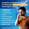 Купить Колдрекс Хотрем 5 шт порошок для приготовления раствора для приема внутрь мед-лимон пакет