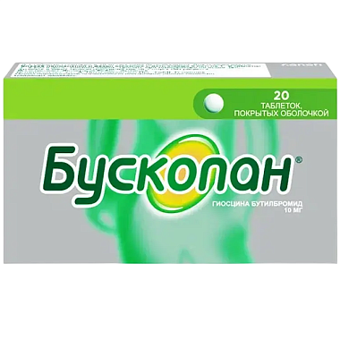 Купить Бускопан 10 мг 20 шт таблетки покрытые оболочкой