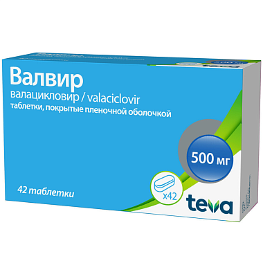 Купить Валвир 500 мг 42 шт таблетки покрытые оболочкой