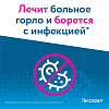 Купить Гексорал Табс Классик 16 шт таблетки для рассасывания черная смородина