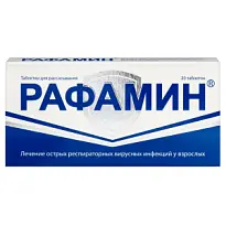 Купить: Рафамин 20 шт таблетки для рассасывания