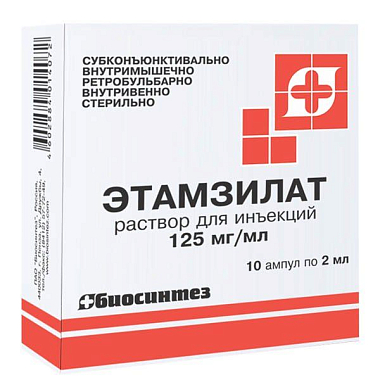 Купить Этамзилат 12,5 % 2 мл 10 шт раствор для инъекций