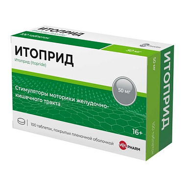 Купить Итоприд Велфарм 50 мг 100 шт таблетки покрытые пленочной оболочкой