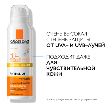 Купить La Roche-Posay Anthelios  200 мл  спрей-вуаль солнцезащитный  для лица и тела SPF 50+ PPD 25