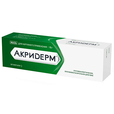 Купить Акридерм 0,05% 15 г мазь для наружного применения