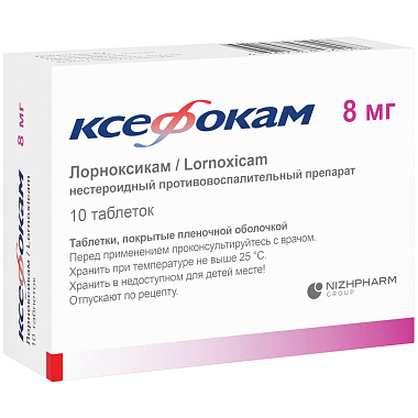 Купить Ксефокам 8 мг 10 шт таблетки покрытые пленочной оболочкой