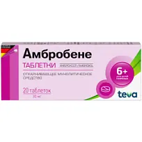 Купить: Амбробене 30 мг 20 шт таблетки