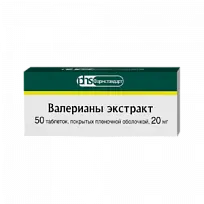 Купить: Валерианы Экстракт таб по 20мг №50 (Фармстандарт)