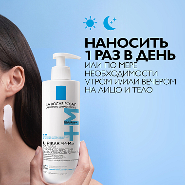 Купить La Roche-Posay Lipikar AP+Max 400 мл бальзам