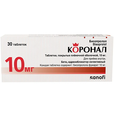Купить Коронал 10 мг 30 шт таблетки покрытые пленочной оболочкой