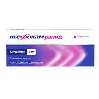 Купить: Ксефокам Рапид 8 мг 12 шт таблетки покрытые пленочной оболочкой