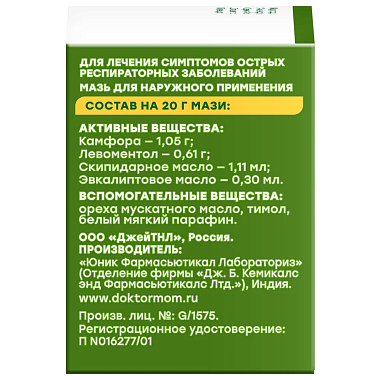 Купить Доктор Мом Фито 20 г мазь для наружного применения