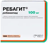 Купить: Ребагит 100 мг 180 шт таблетки покрытые пленочной оболочкой