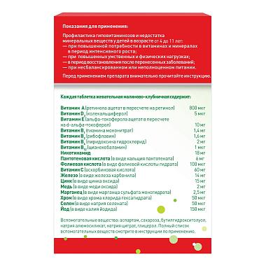Купить Мульти-Табс Юниор 30 шт таблетки жевательные малина-клубника