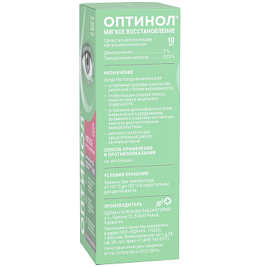 Купить Оптинол Мягкое восстановление 10 мл средство увлажняющее офтальмологическое