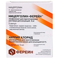 Купить: Ницерголин 4 мг 5 мл 5 шт лиофилизат для приготовления раствора для инъекций + растворитель