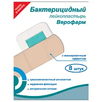 Купить: Пластырь бактерицидный 8 шт бежевый