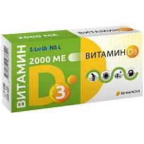 Купить: Витамин Д3 2000 МЕ 30 шт капсулы