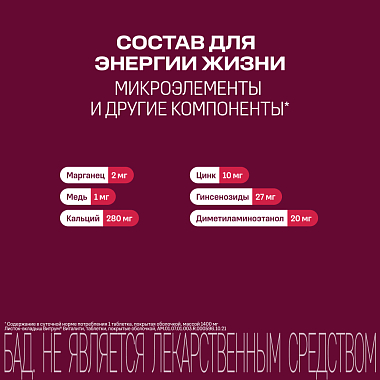 Купить Витрум Виталити 50+ 30 шт таблетки покрытые оболочкой