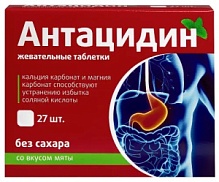 Купить: Антацидин 27 шт таблетки жевательные без сахара мята