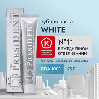 Купить PresiDent White 75 г зубная паста