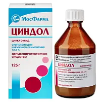 Купить: Циндол 125 г суспензия для наружного применения
