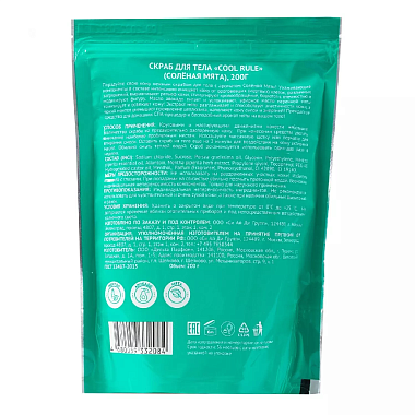 Купить Cool Rule 200 г скраб для тела соленая мята