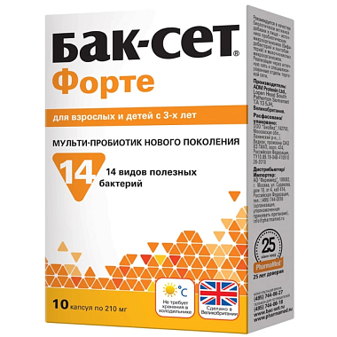 Купить Бак-Сет Форте 10 шт капсулы