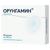 Купить: Орунгамин 100 мг 42 шт капсулы