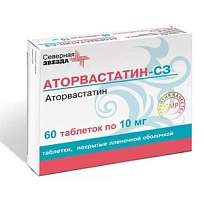 Купить: Аторвастатин-СЗ 10 мг 60 шт таблетки покрытые пленочной оболочкой