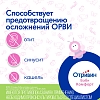 Купить Отривин Бэби Комфорт 10 шт насадки сменные мягкие для аспиратора назального