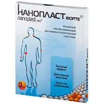 Купить: Нанопласт Форте 9 см x 12 см 3 шт пластырь лечебный