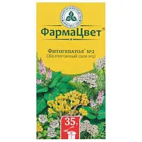 Купить: Сбор желчегонный №2 35 г пачка