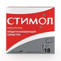 Купить: Стимол 100 мг/мл 10 мл 18 шт раствор для приема внутрь