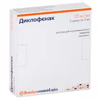 Купить: Диклофенак 75 мг/3 мл 5 шт раствор для внутримышечного введения ампулы
