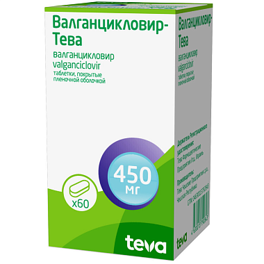 Купить Валганцикловир-Тева таб ппо 450мг №60