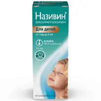 Купить: Називин 0,025% 10 мл капли назальные