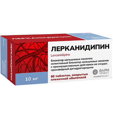 Купить Лерканидипин 10 мг 60 шт таблетки покрытые пленочной оболочкой