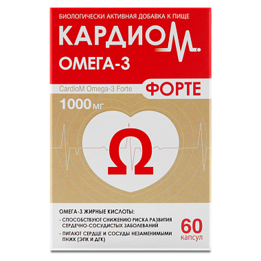Купить Кардиом Омега-3 Форте 1000 мг 60 шт капсулы