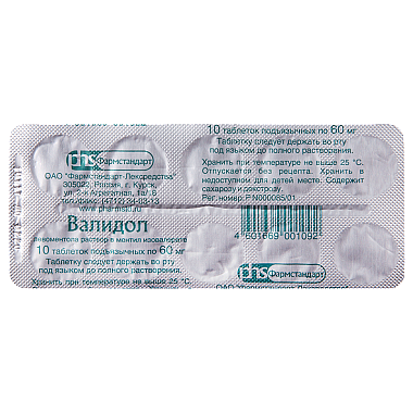 Купить Валидол 60 мг 10 шт таблетки подъязычные