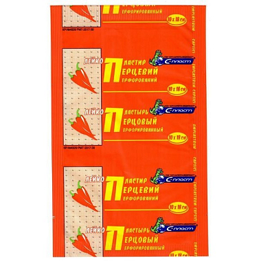 Купить Пластырь перцовый 10 см x 18 см перфорированный