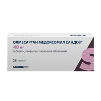 Купить: Олмесартан медоксомил Сандоз 40 мг 28 шт таблетки покрытые пленочной оболочкой