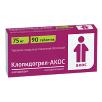 Купить: Клопидогрел-АКОС 75 мг 90 шт таблетки покрытые пленочной оболочкой