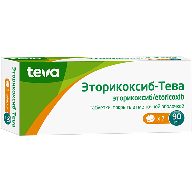 Купить Эторикоксиб-Тева 90 мг 7 шт таблетки покрытые пленочной оболочкой
